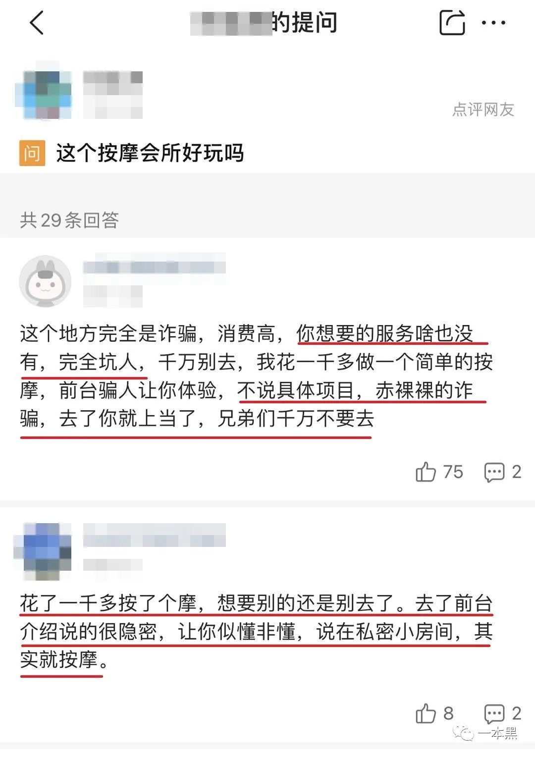 “去SPA怎么暗示那个啊？”