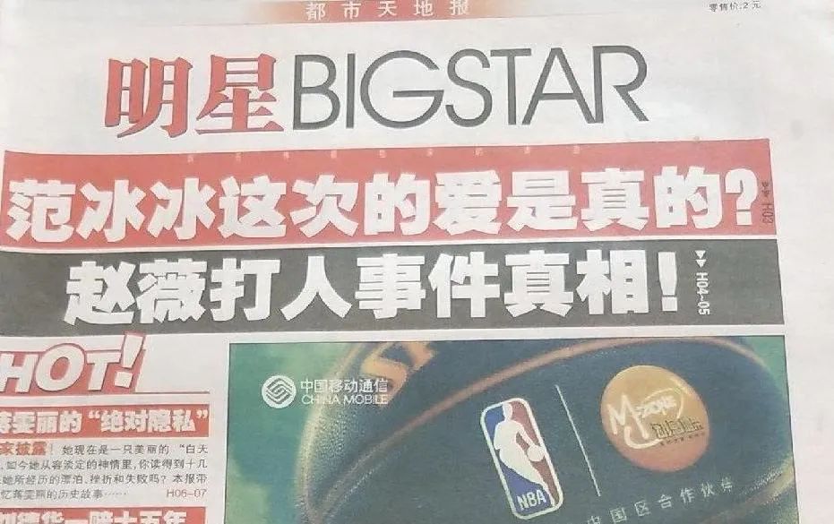 如何迅速搞臭一个当红一线明星？