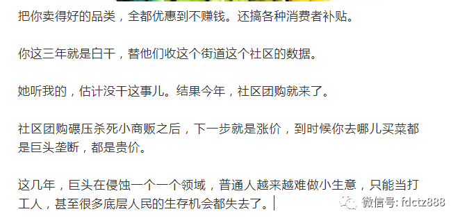 就差直接点名！高层一天多次表态：语言之激烈、重，够某些人害怕，希望他们给底层人民留条活路。