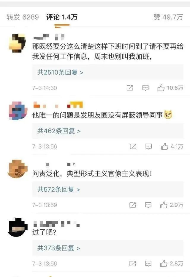 为什么体制内的人，都不大爱发朋友圈？