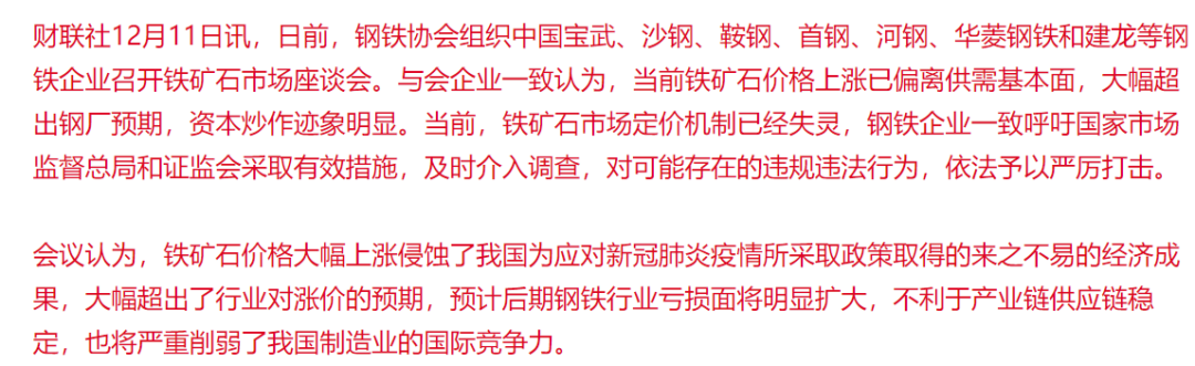 “铁矿石”变“钻石”：必和必拓是如何“讹诈”全球钢铁业的？