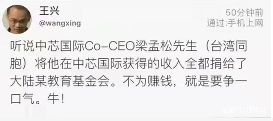 中芯的96小时：当CEO的辞呈和美国制裁先后到达