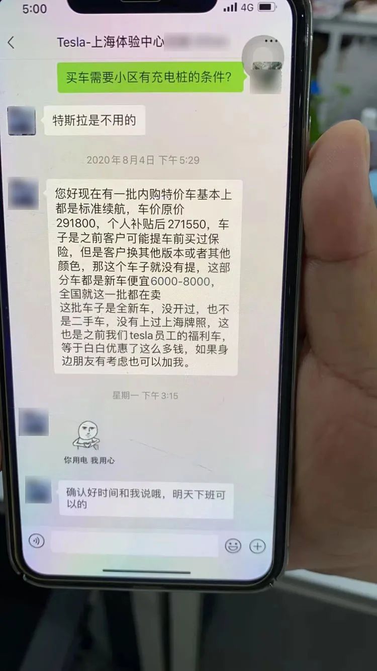 品玩深度 | 特斯拉中国乱象揭蛊 第三季