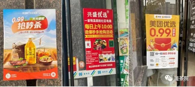 烧钱社区团购的大佬，请给夫妻店留条生路