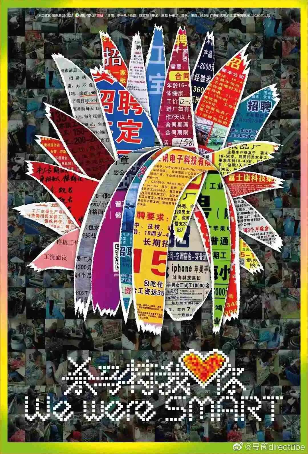 北上广没有靳东，四五线没有李诞