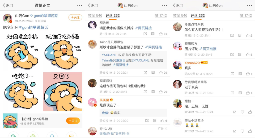 掘金表情包:变现背后是一门情绪生意 掘金表情包:变现背后是一门情绪生意