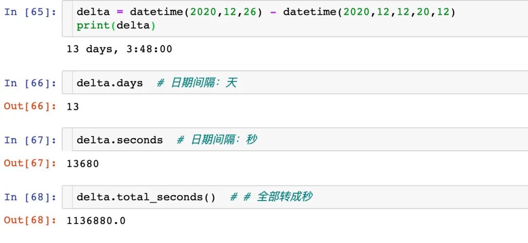 Python 时间格式操作总结