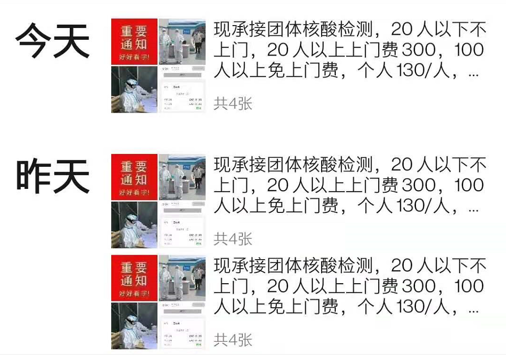 核酸检测背后的疯狂生意经
