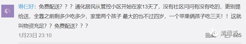 40万人口的东北城市确诊200+，紧急封城面临断粮，能给个热搜吗