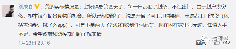 40万人口的东北城市确诊200+，紧急封城面临断粮，能给个热搜吗