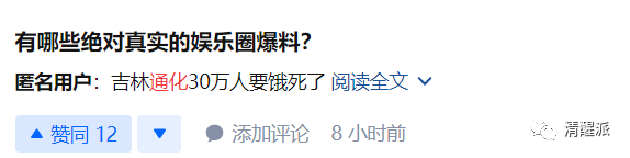 40万人口的东北城市确诊200+，紧急封城面临断粮，能给个热搜吗