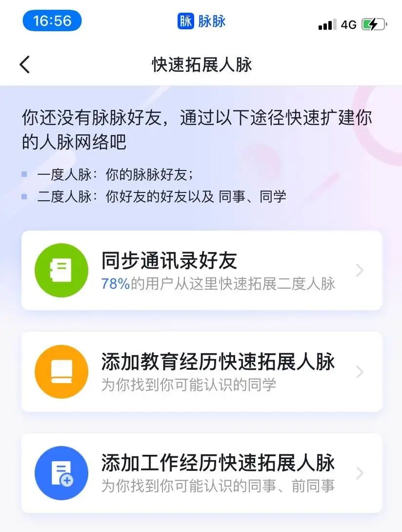 不讲武德的脉脉，成了互联网大厂「公敌」