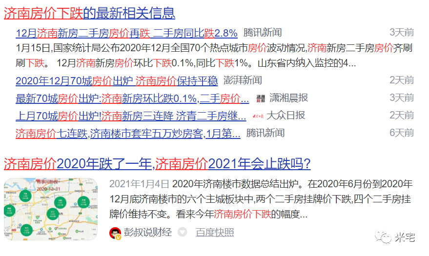 宽松之下无熊市,2020拥抱股市,2021要拥抱楼市!| 米筐分享 宽松之下无熊市,2020拥抱股市,2021要拥抱楼市!| 米筐分享