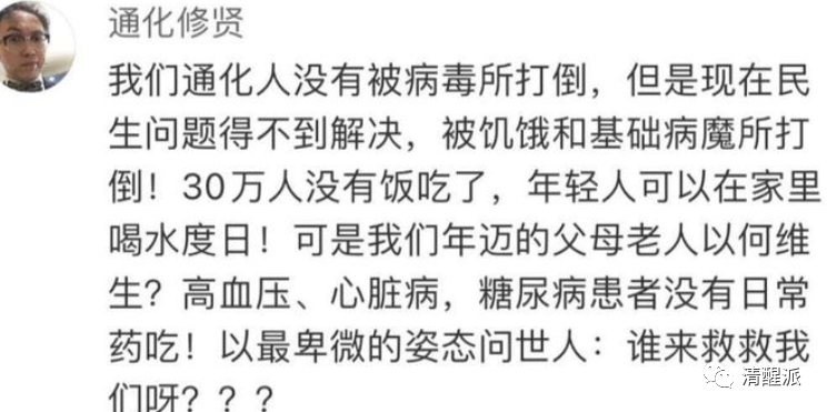 40万人口的东北城市确诊200+，紧急封城面临断粮，能给个热搜吗