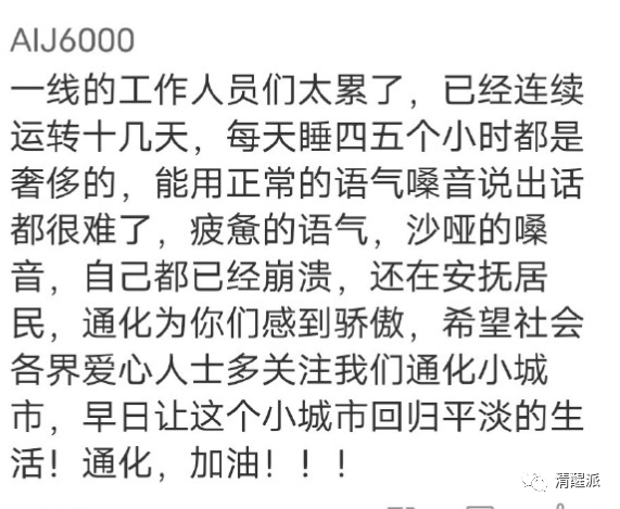 40万人口的东北城市确诊200+，紧急封城面临断粮，能给个热搜吗