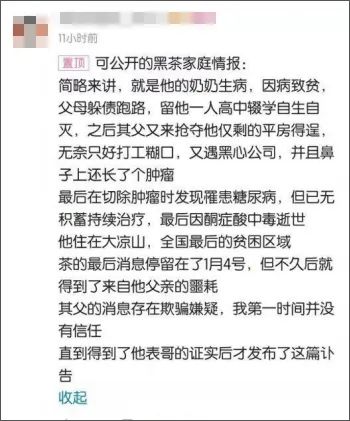 22岁B站主播之死：有很多人，过着我们想象不到的人生