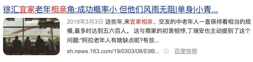 宜家样板间,租房北漂的心碎乐园 宜家样板间,租房北漂的心碎乐园