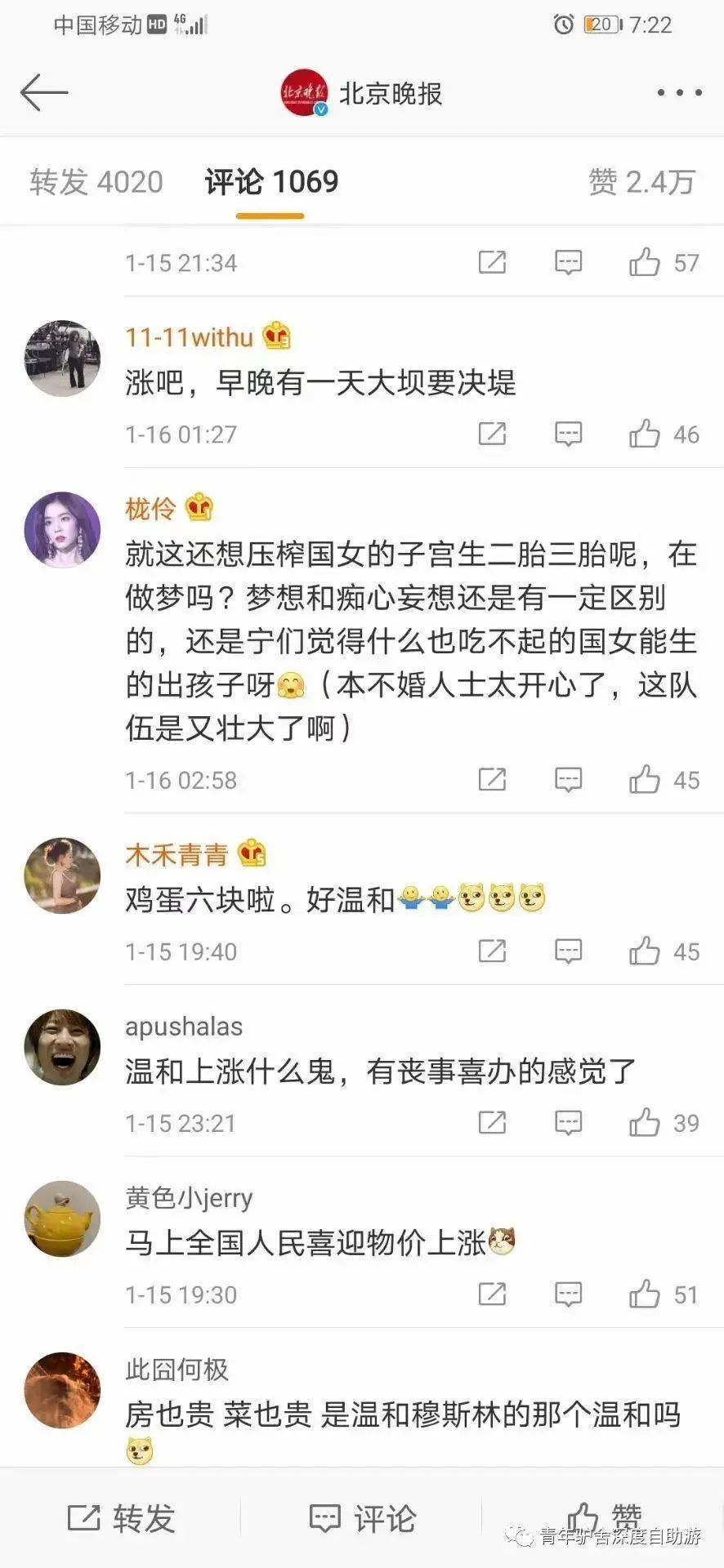 2021年我国物价水平大概率会保持温和上涨，网友沉默了！