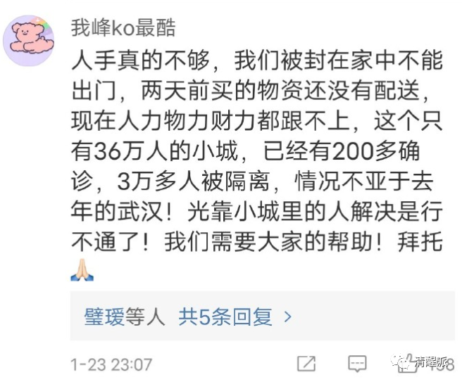 40万人口的东北城市确诊200+，紧急封城面临断粮，能给个热搜吗