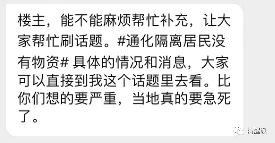 40万人口的东北城市确诊200+，紧急封城面临断粮，能给个热搜吗