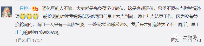 40万人口的东北城市确诊200+，紧急封城面临断粮，能给个热搜吗