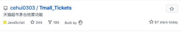 3 天狂揽 7000 Star,抢茅台脚本刷榜 GitHub 3 天狂揽 7000 Star,抢茅台脚本刷榜 GitHub