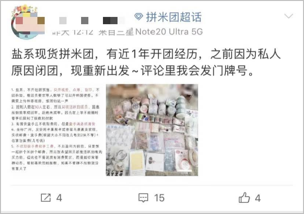 比盲盒还烧钱？一个本子3000块，这个圈子有多“神奇”