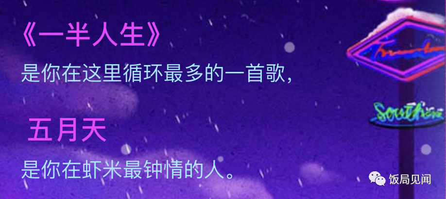 虾米音乐关停事件，将引爆的蝴蝶效应