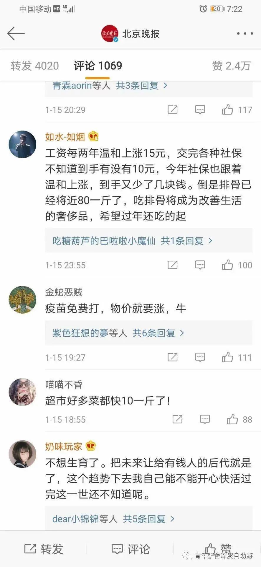 2021年我国物价水平大概率会保持温和上涨，网友沉默了！