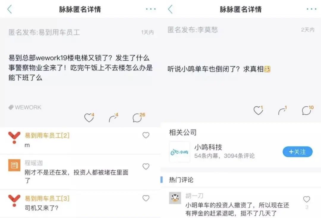 不讲武德的脉脉，成了互联网大厂「公敌」