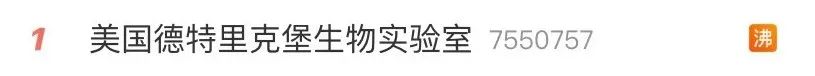 新冠源头实锤了？这个外交部多次点名的美国实验室，到底藏着什么猫腻？