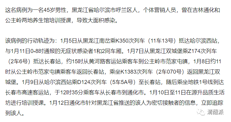 40万人口的东北城市确诊200+，紧急封城面临断粮，能给个热搜吗