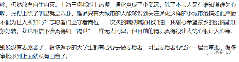 40万人口的东北城市确诊200+，紧急封城面临断粮，能给个热搜吗