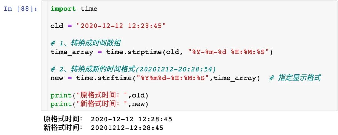 Python 时间格式操作总结