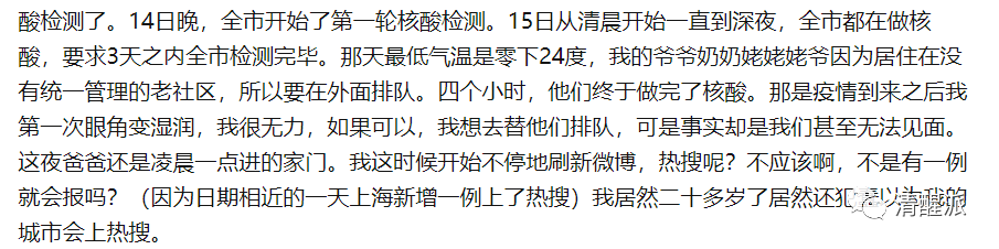 40万人口的东北城市确诊200+，紧急封城面临断粮，能给个热搜吗