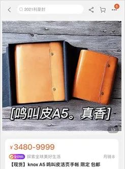 比盲盒还烧钱？一个本子3000块，这个圈子有多“神奇”