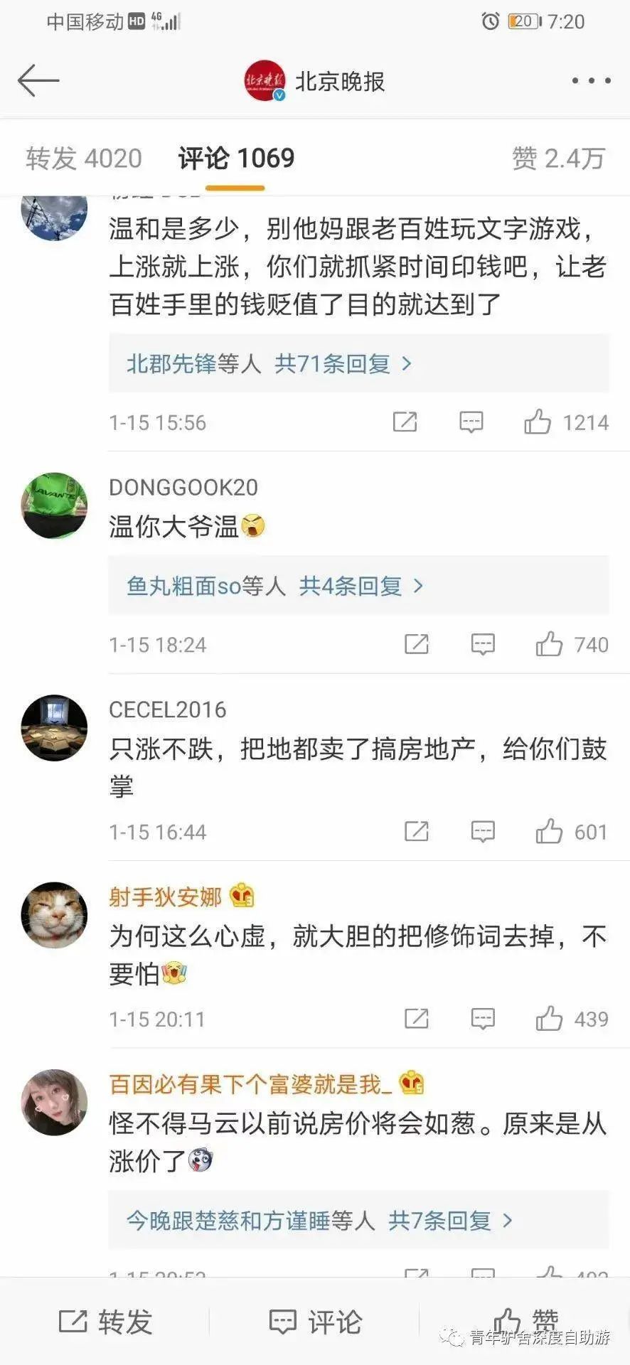 2021年我国物价水平大概率会保持温和上涨，网友沉默了！
