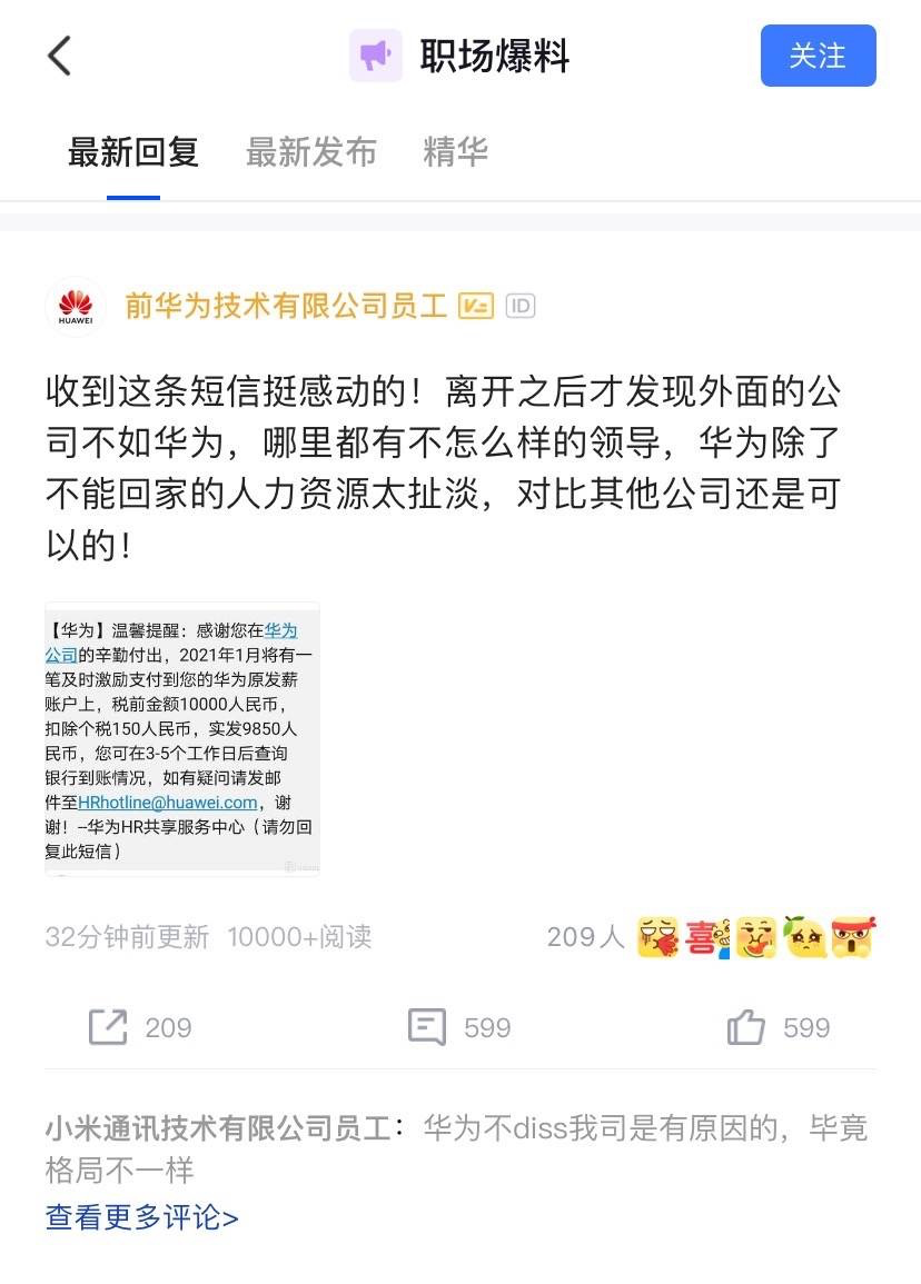 不讲武德的脉脉，成了互联网大厂「公敌」