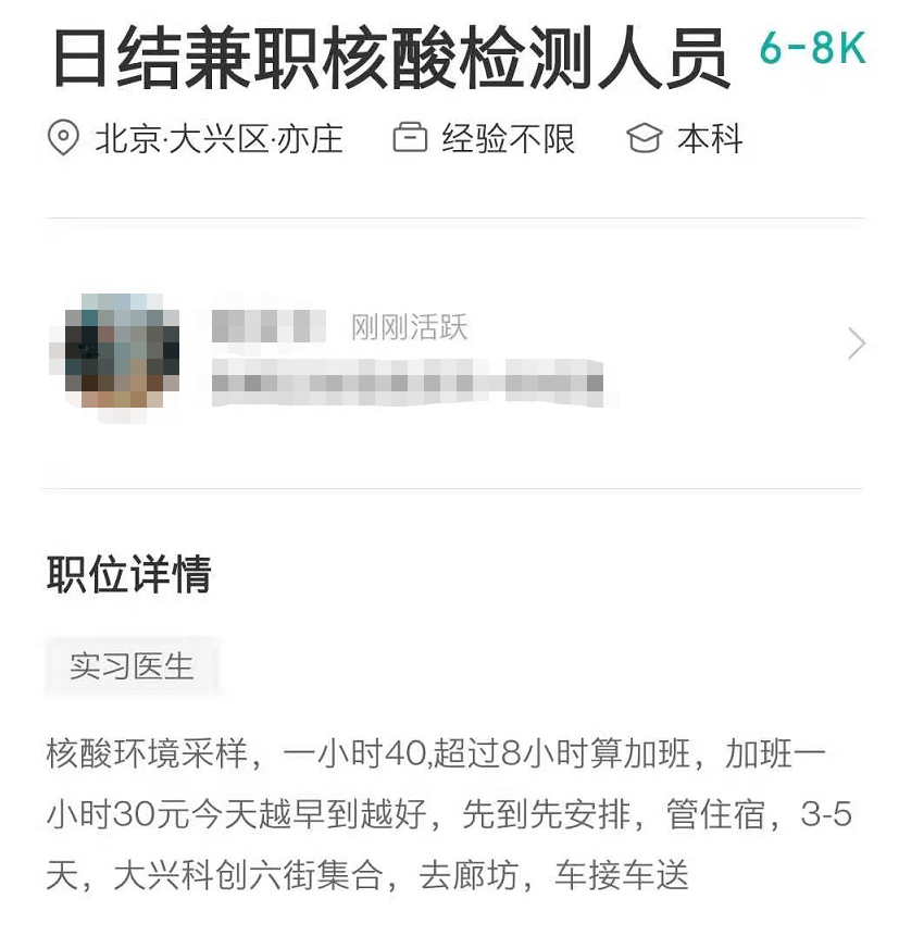 核酸检测背后的疯狂生意经