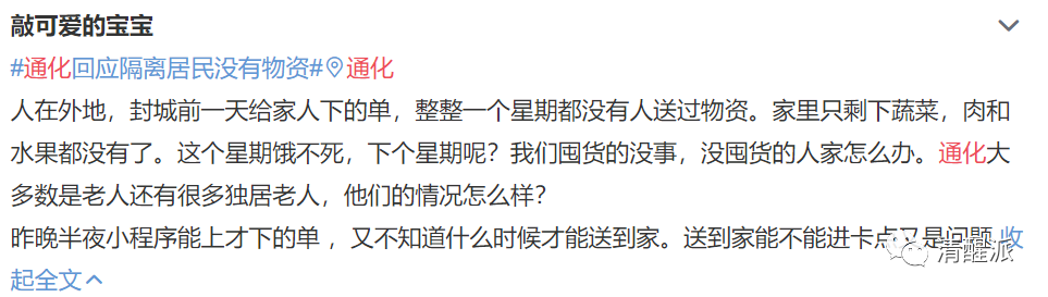 40万人口的东北城市确诊200+，紧急封城面临断粮，能给个热搜吗