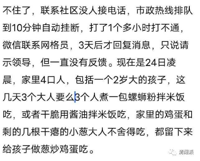 40万人口的东北城市确诊200+，紧急封城面临断粮，能给个热搜吗