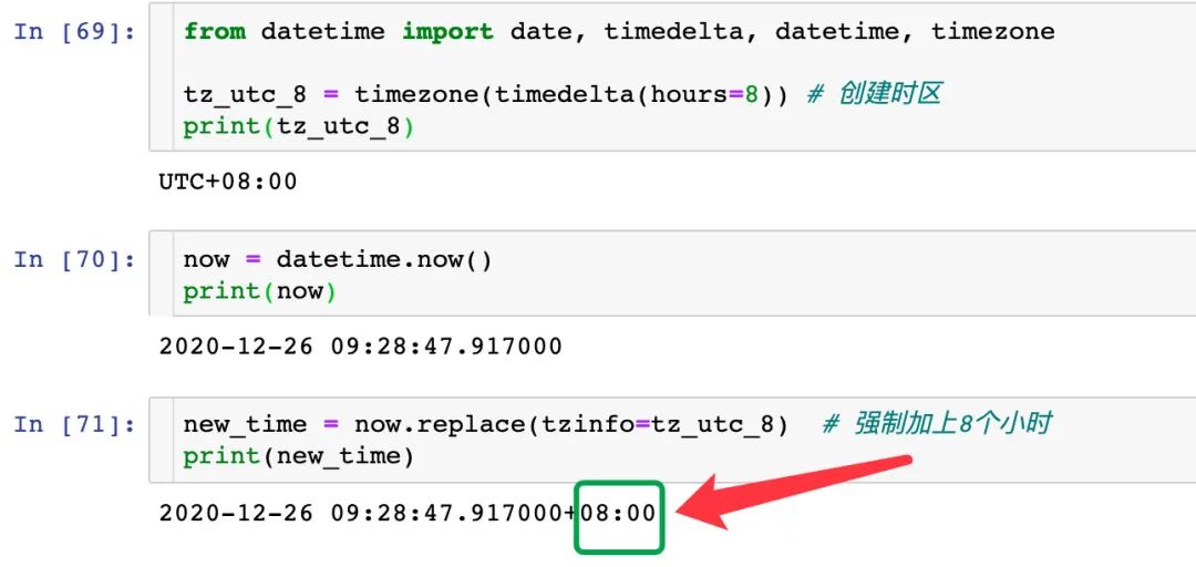 Python 时间格式操作总结