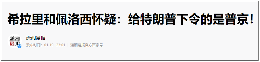 拜登上台的第三天，就对俄罗斯动手了！