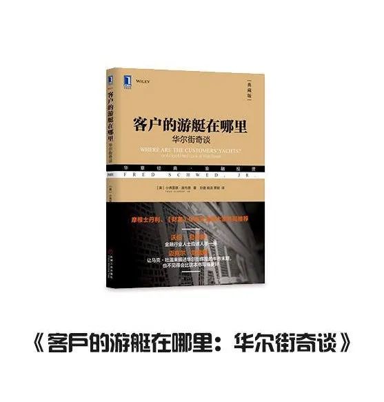 这份入门级宝藏书单，拯救投资小白的你