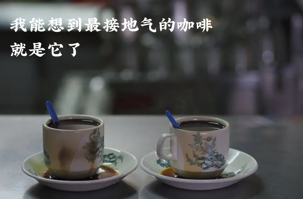 中国人喝咖啡，一点都不崇洋媚外