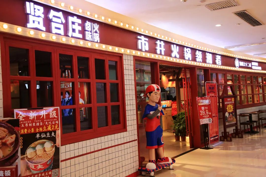 两年开店700家，加盟费55万，陈赫的火锅店是真火爆还是割韭菜？