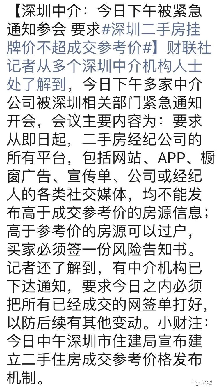 重磅！昨天是所有购房者都必须铭记的一天！