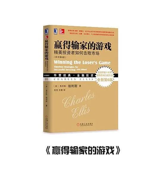 这份入门级宝藏书单,拯救投资小白的你 这份入门级宝藏书单,拯救投资小白的你