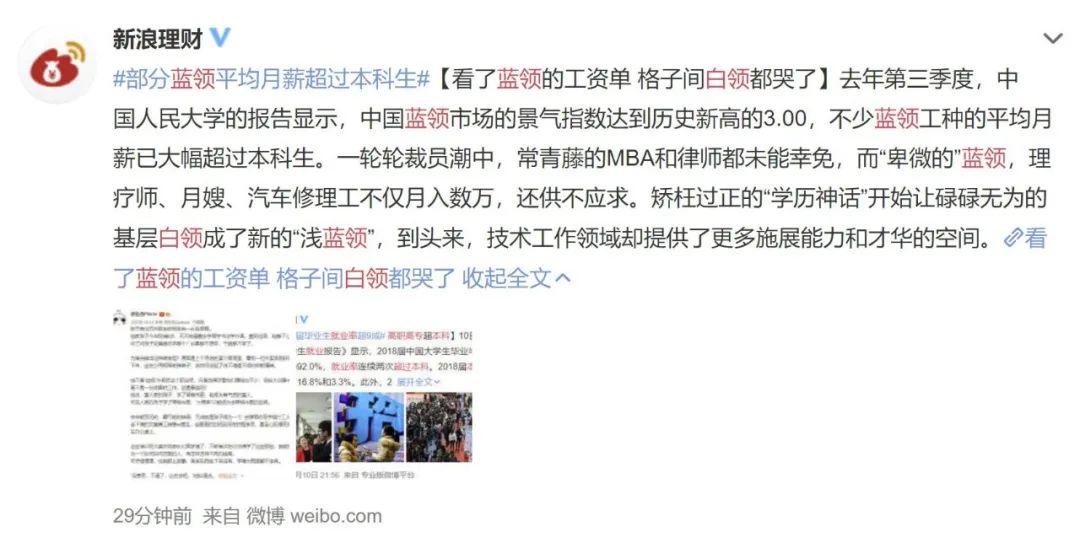 中国正在催生一批高学历穷人
