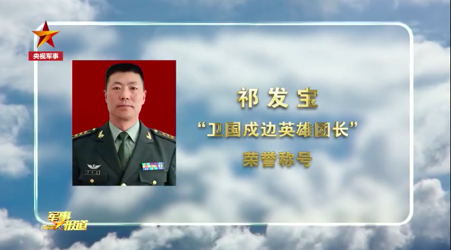 这段视频，还原了喀喇昆仑那场英勇战斗……